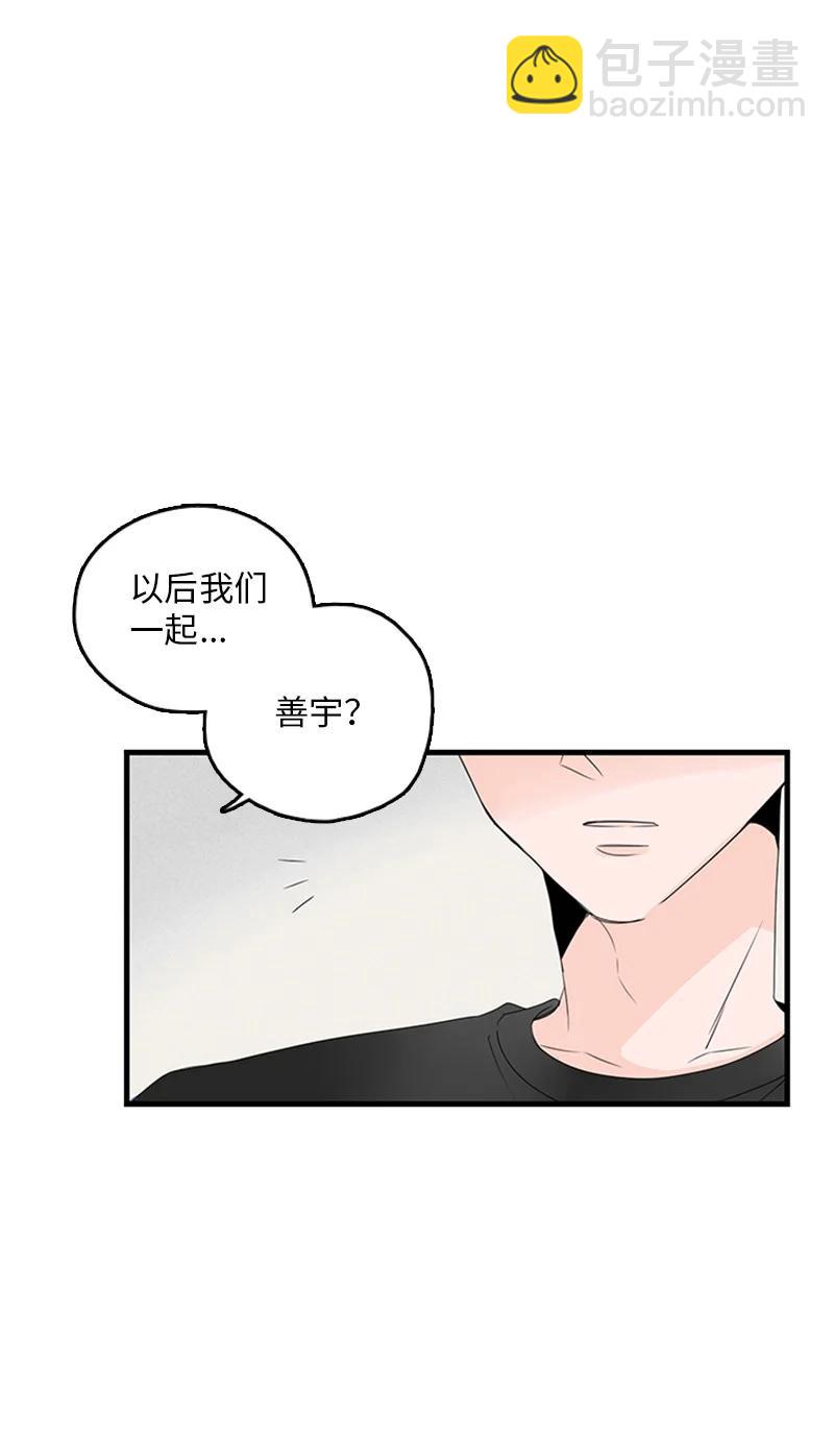 《甜蜜家园》17 是因为那个伤疤吗？ 第48页