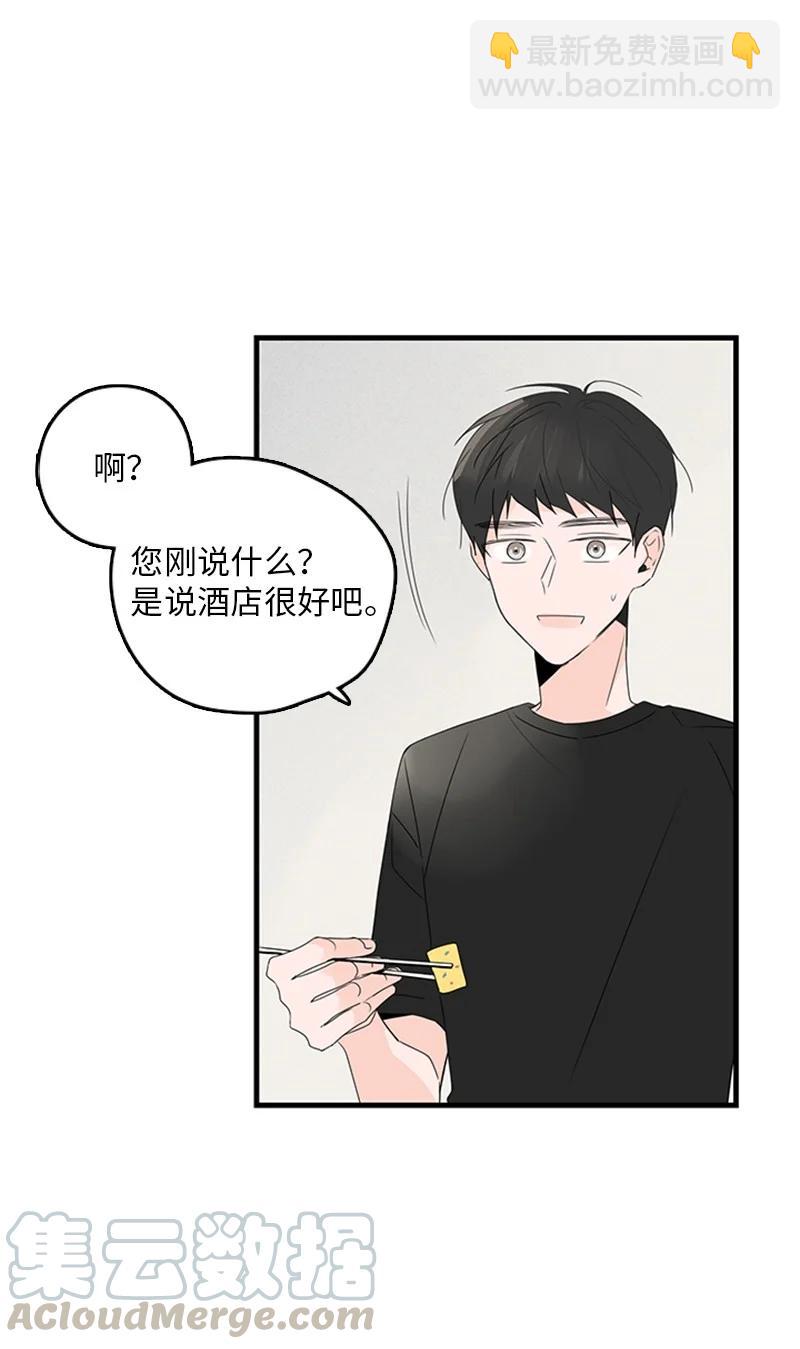 《甜蜜家园》17 是因为那个伤疤吗？ 第49页