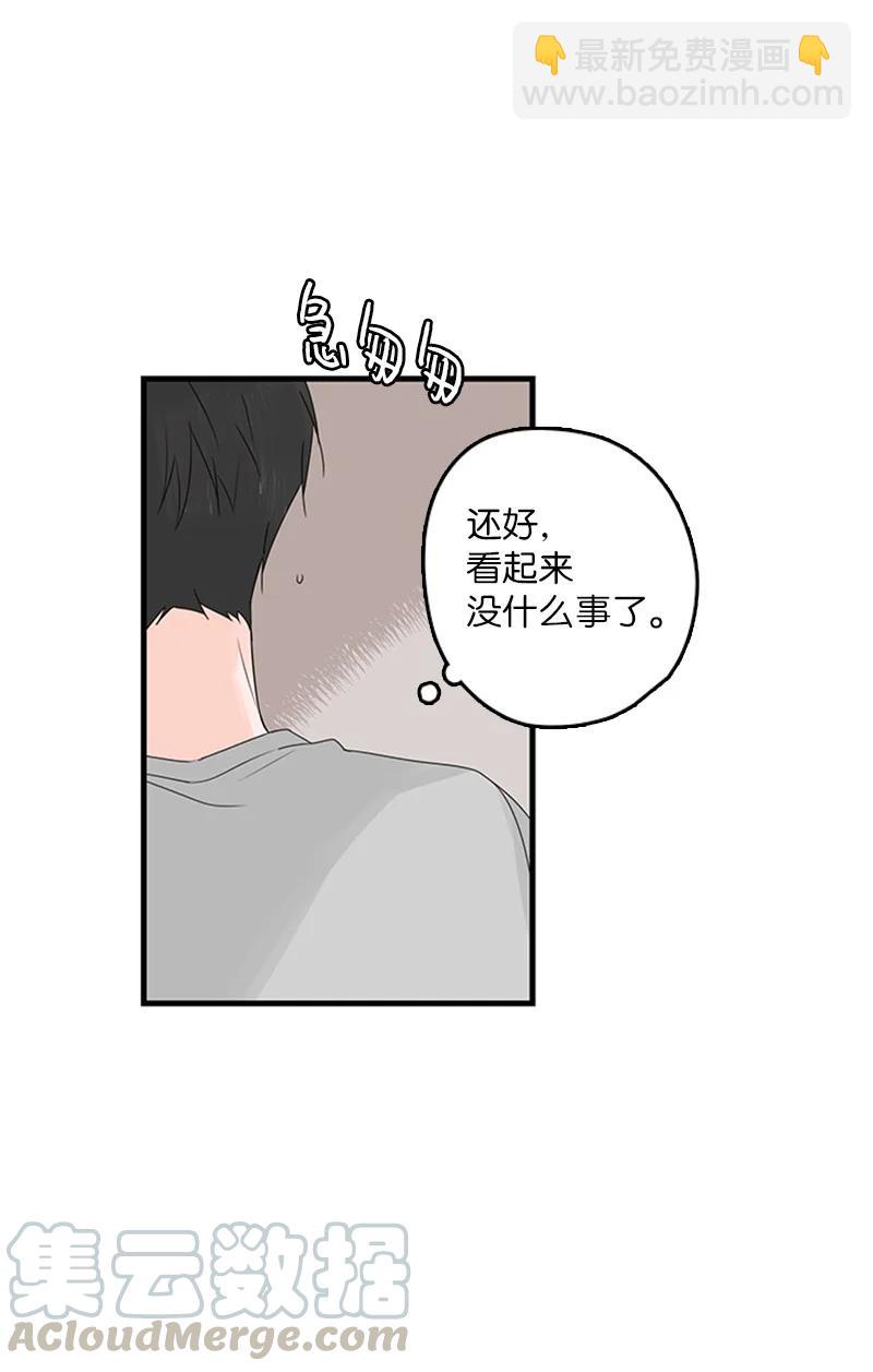 《甜蜜家园》17 是因为那个伤疤吗？ 第4页