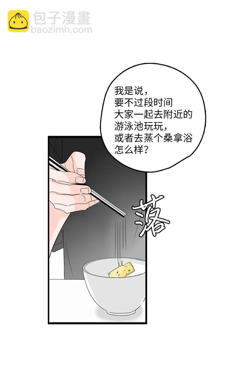 《甜蜜家园》17 是因为那个伤疤吗？ 第50页