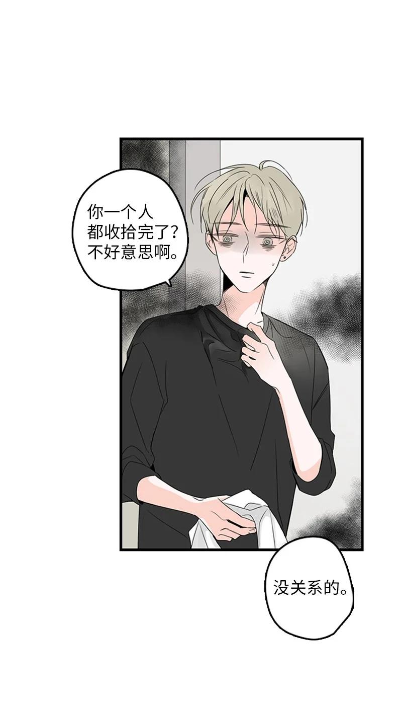 《甜蜜家园》17 是因为那个伤疤吗？ 第9页