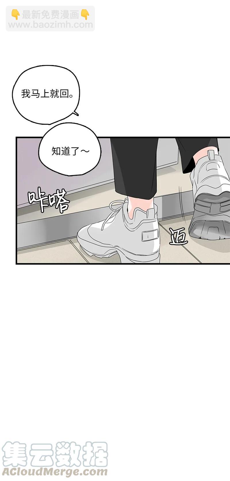 《甜蜜家园》18 我想快点见到你 第10页