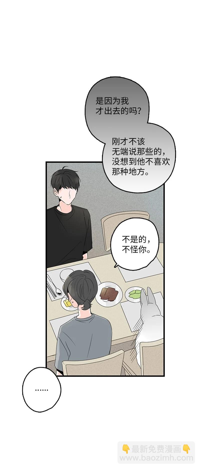 《甜蜜家园》18 我想快点见到你 第12页