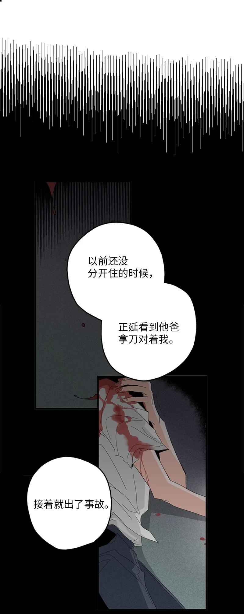 《甜蜜家园》18 我想快点见到你 第15页