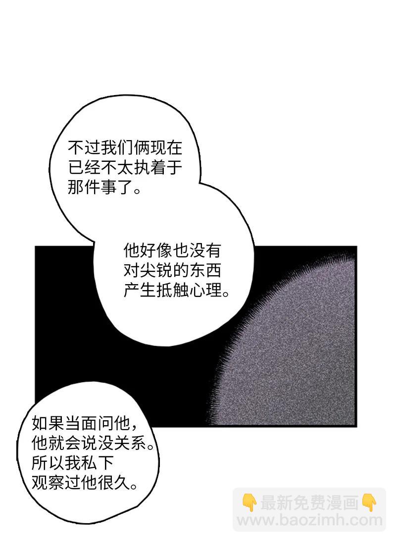 《甜蜜家园》18 我想快点见到你 第18页