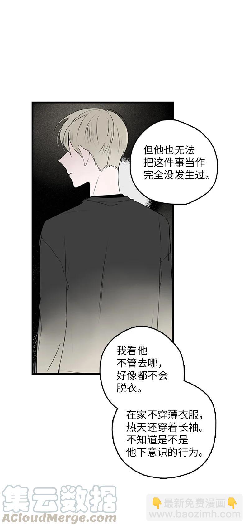 《甜蜜家园》18 我想快点见到你 第19页