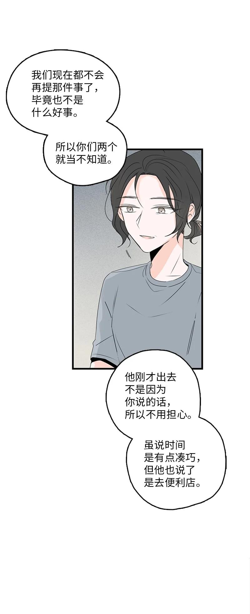 《甜蜜家园》18 我想快点见到你 第20页