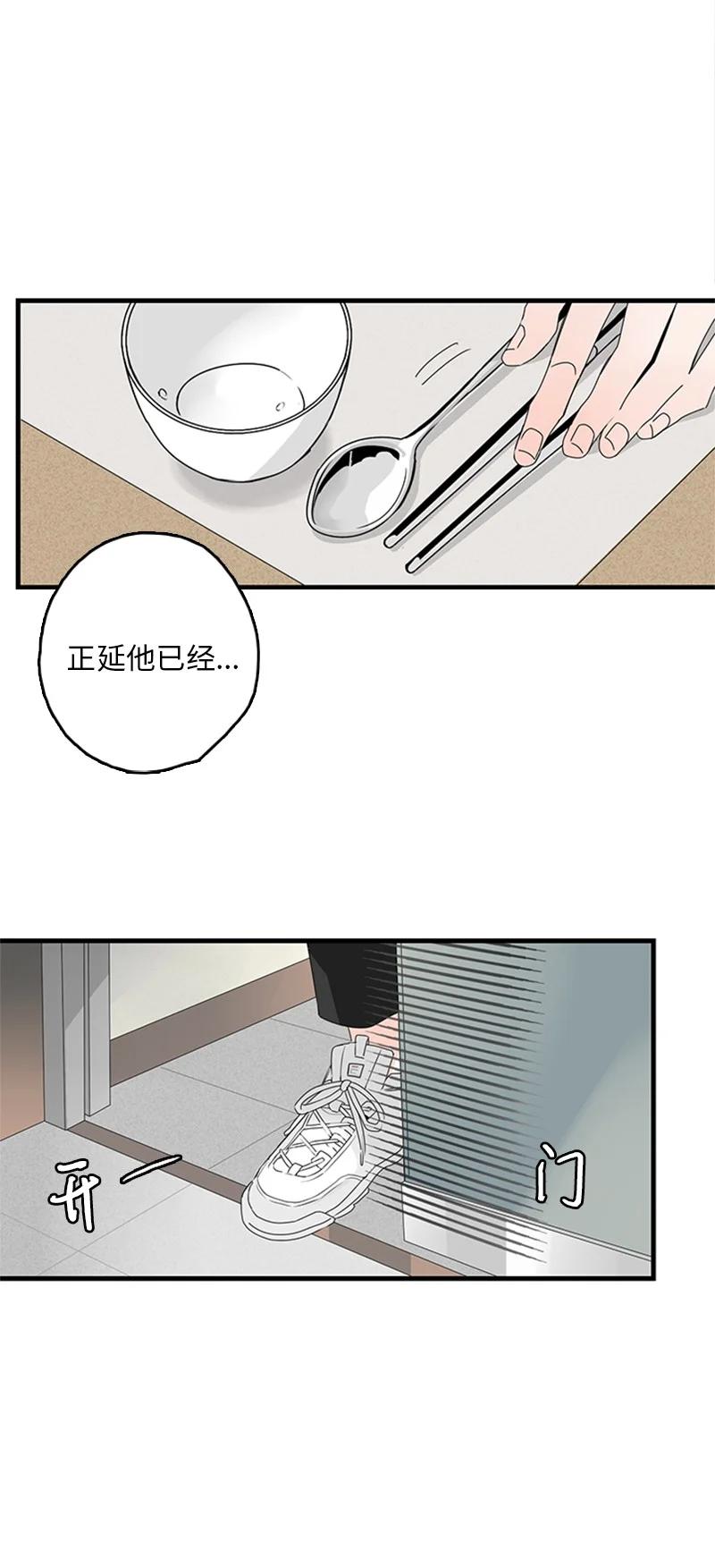 《甜蜜家园》18 我想快点见到你 第21页