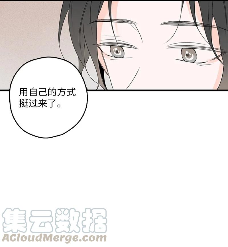 《甜蜜家园》18 我想快点见到你 第25页