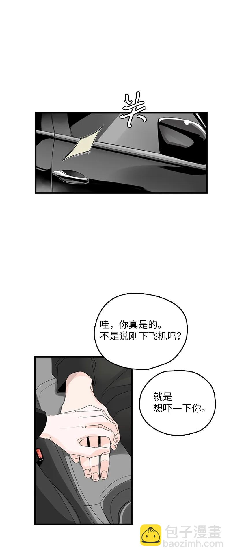 《甜蜜家园》18 我想快点见到你 第27页
