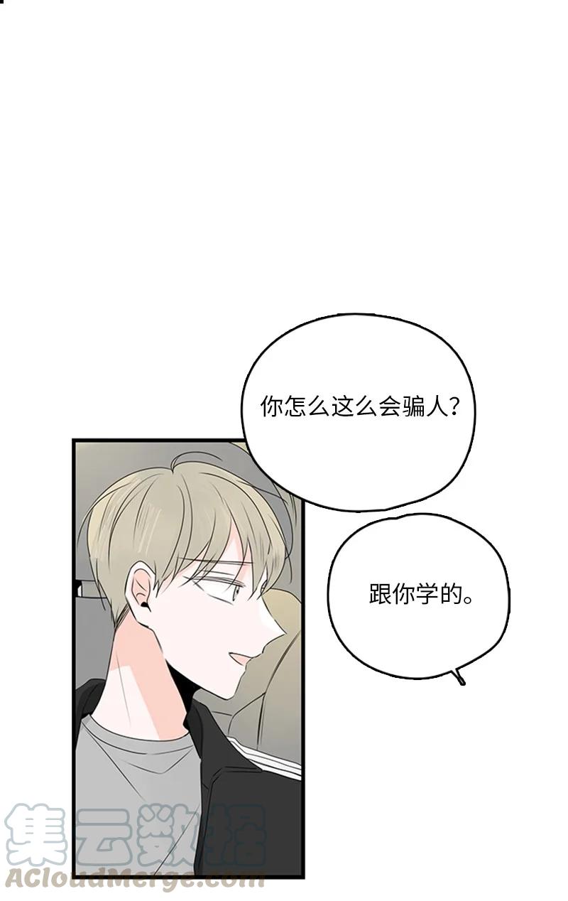 《甜蜜家园》18 我想快点见到你 第28页