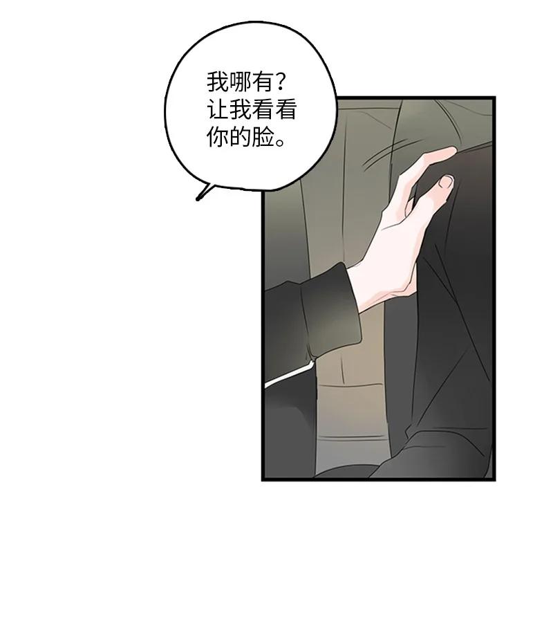 《甜蜜家园》18 我想快点见到你 第29页