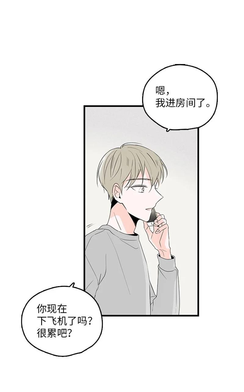 《甜蜜家园》18 我想快点见到你 第2页