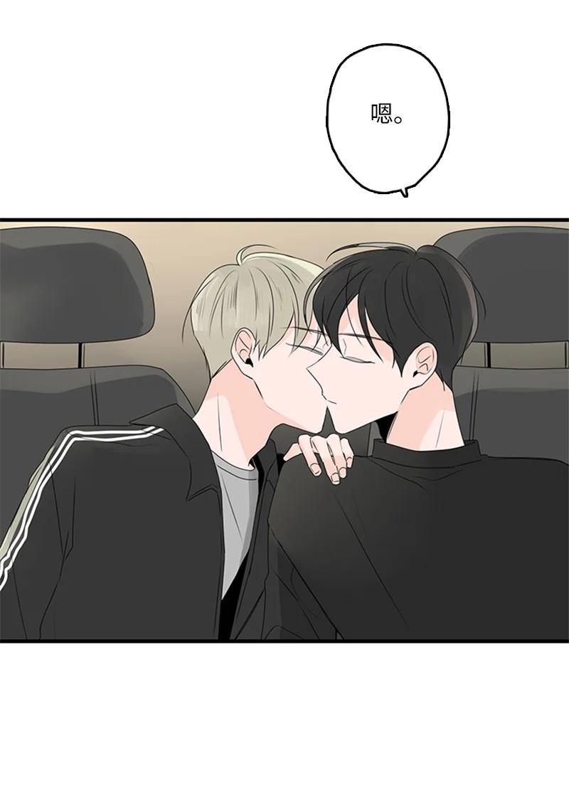 《甜蜜家园》18 我想快点见到你 第30页