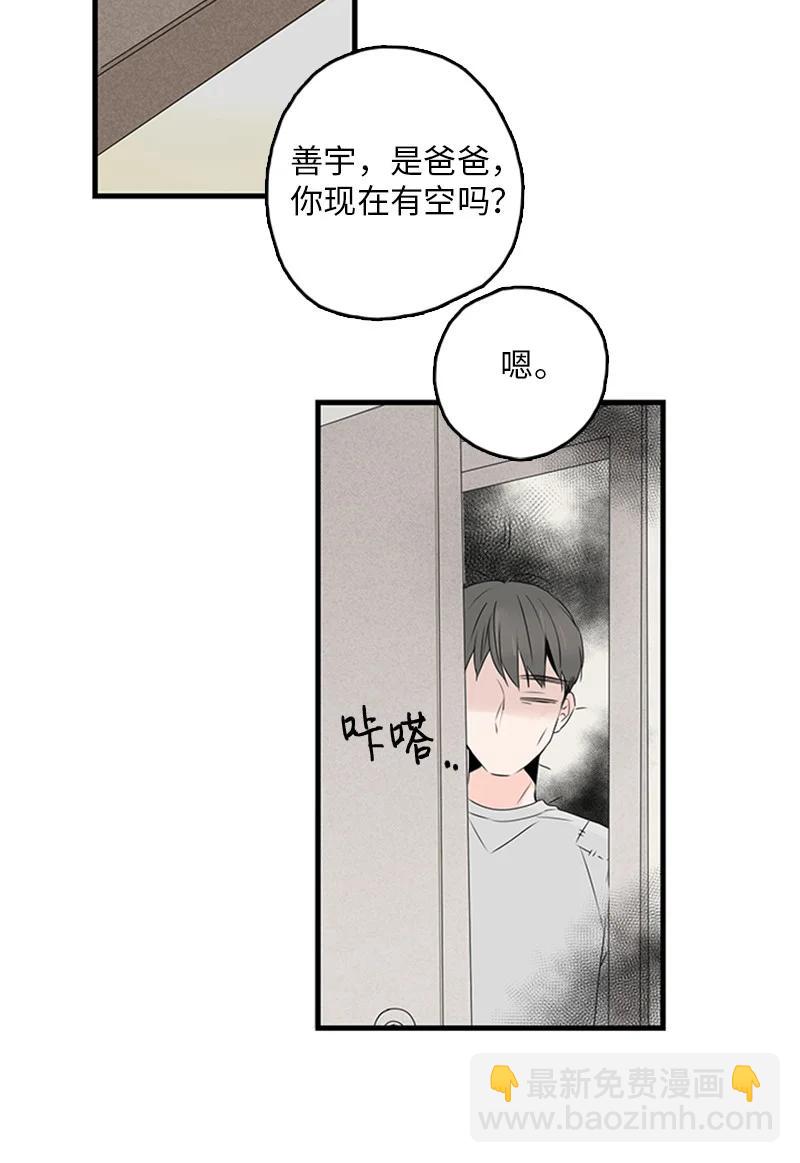 《甜蜜家园》18 我想快点见到你 第33页