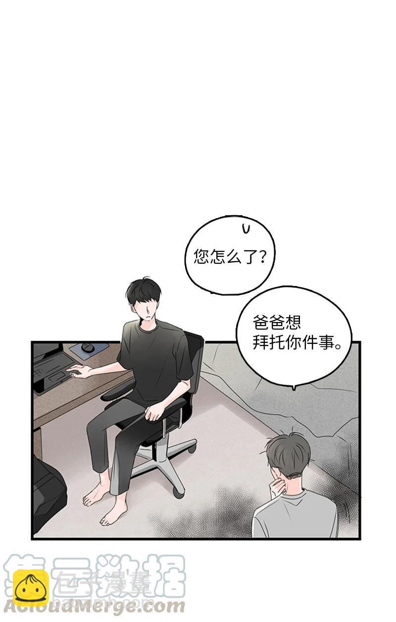 《甜蜜家园》18 我想快点见到你 第34页