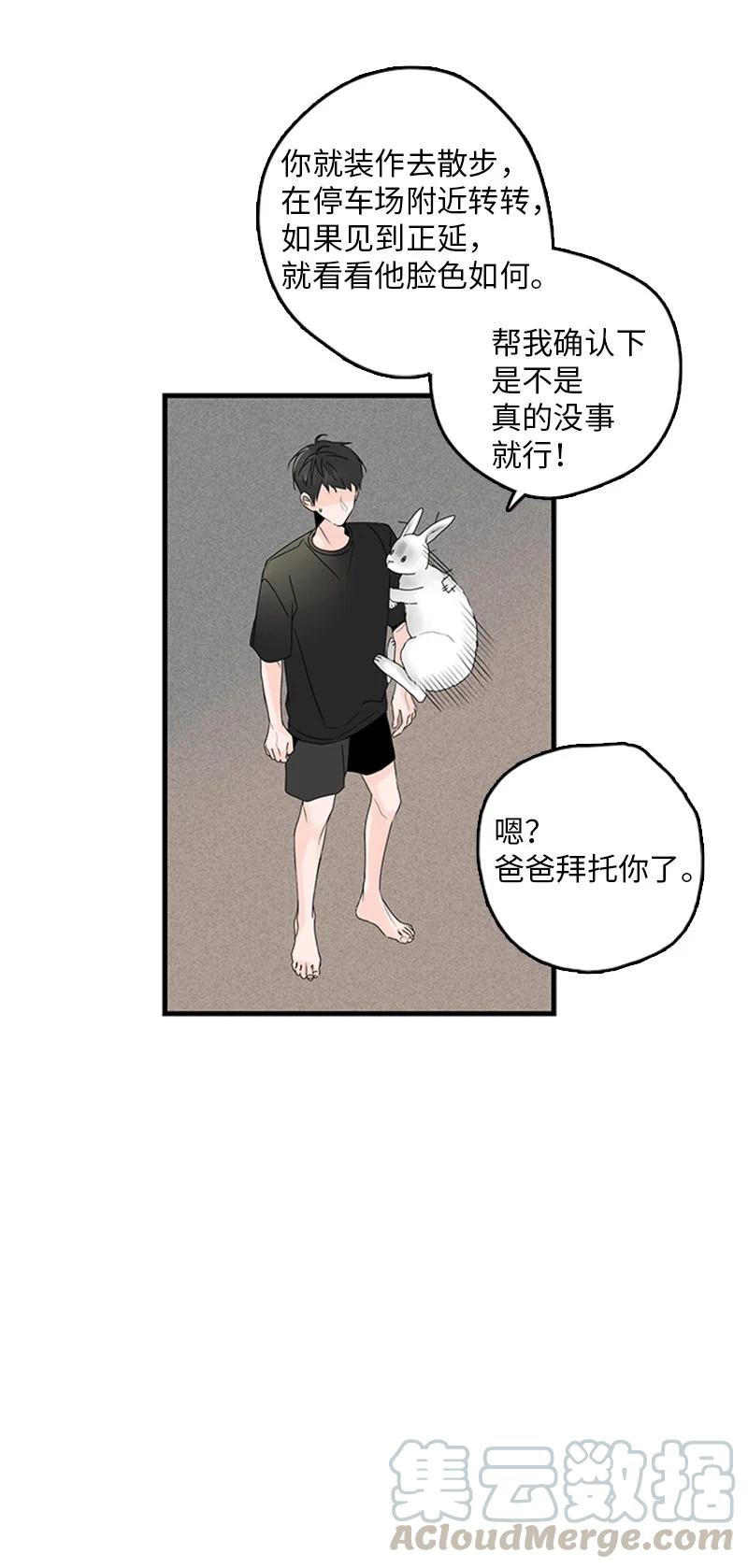 《甜蜜家园》18 我想快点见到你 第37页
