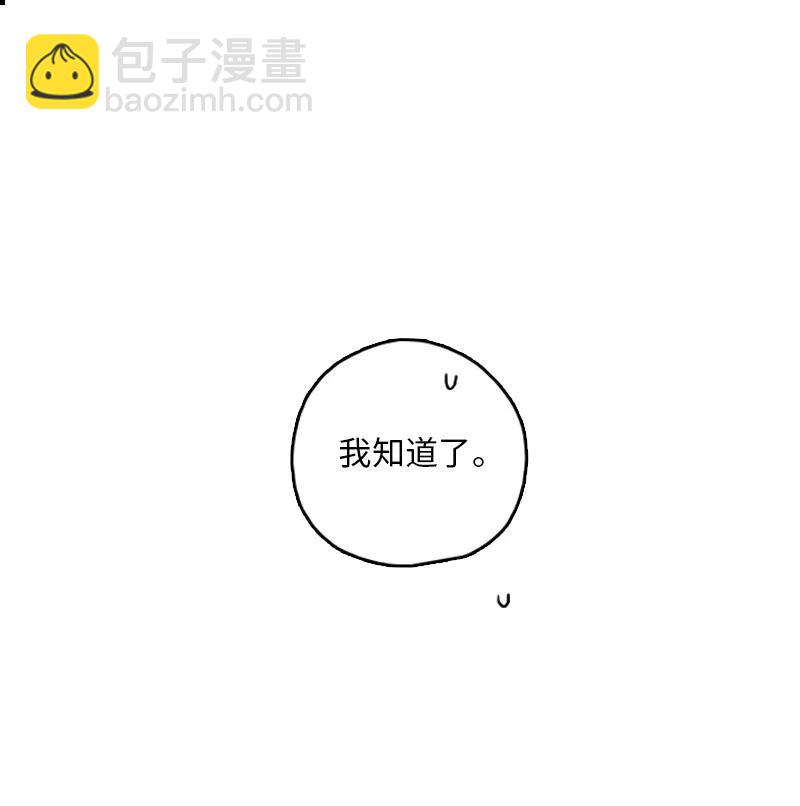 《甜蜜家园》18 我想快点见到你 第38页