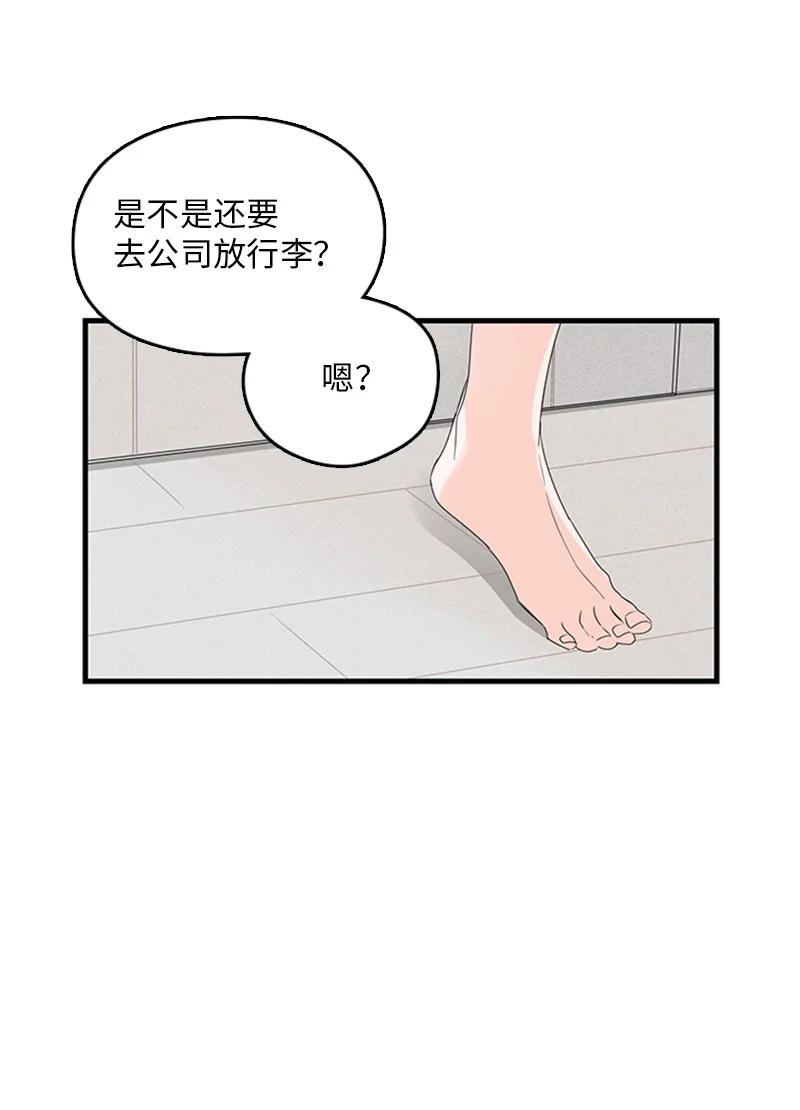 《甜蜜家园》18 我想快点见到你 第3页