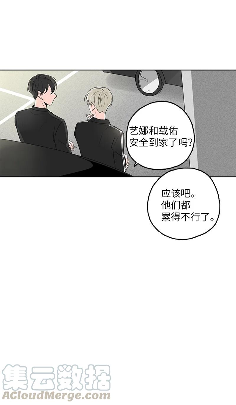 《甜蜜家园》18 我想快点见到你 第43页