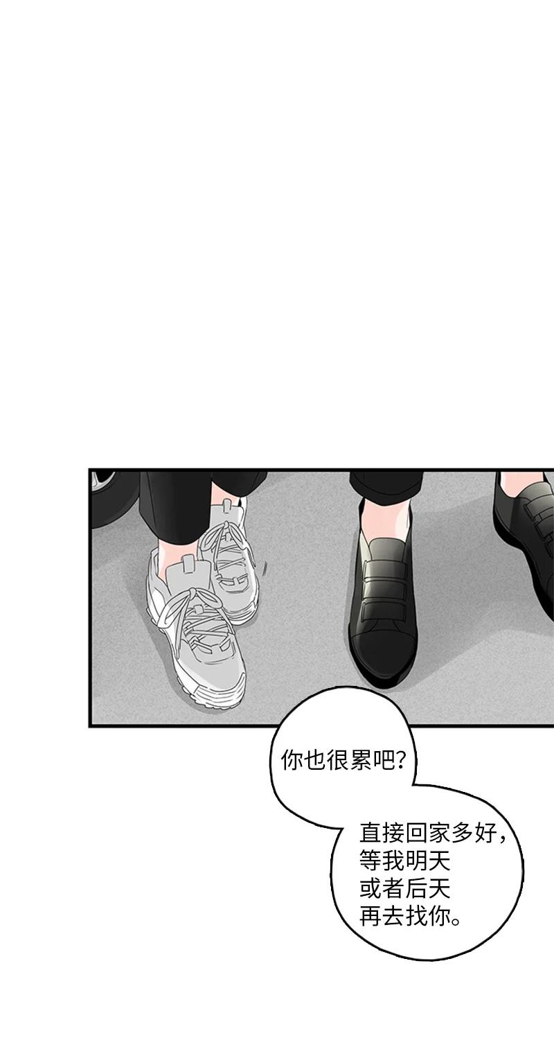 《甜蜜家园》18 我想快点见到你 第44页