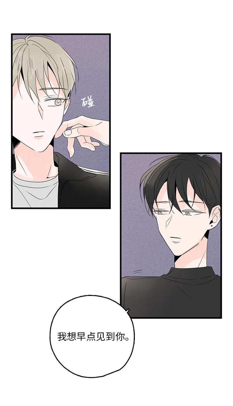 《甜蜜家园》18 我想快点见到你 第45页