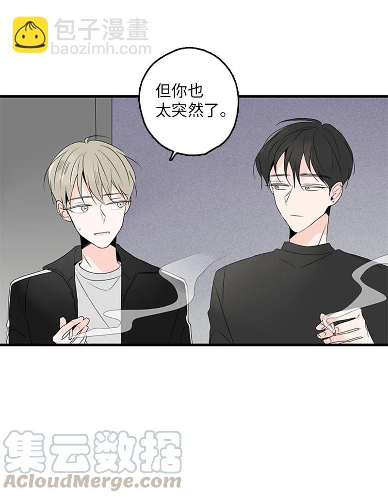 《甜蜜家园》18 我想快点见到你 第46页