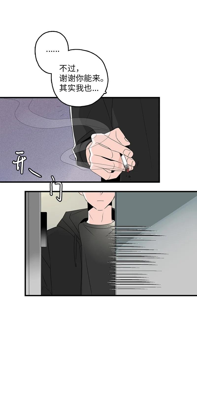 《甜蜜家园》18 我想快点见到你 第47页