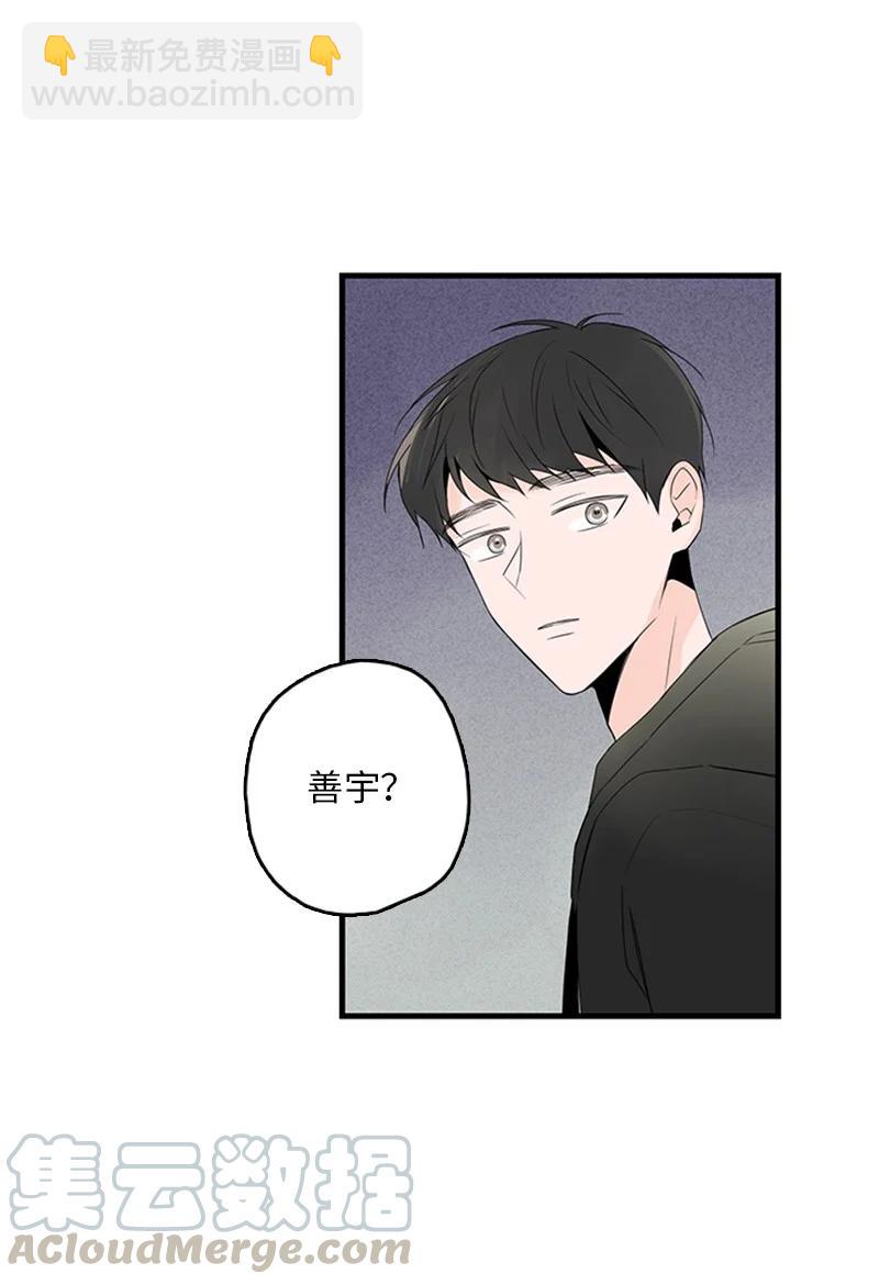 《甜蜜家园》18 我想快点见到你 第49页
