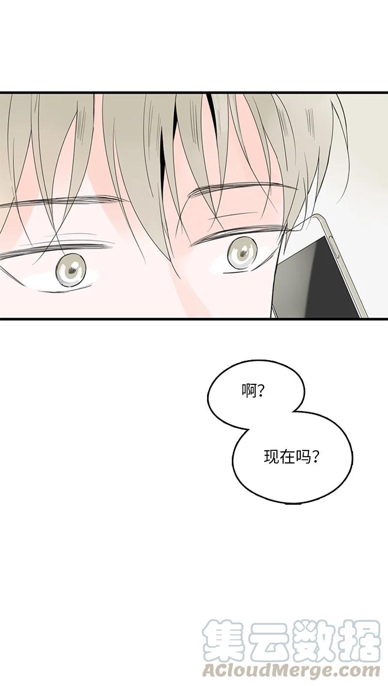 《甜蜜家园》18 我想快点见到你 第4页