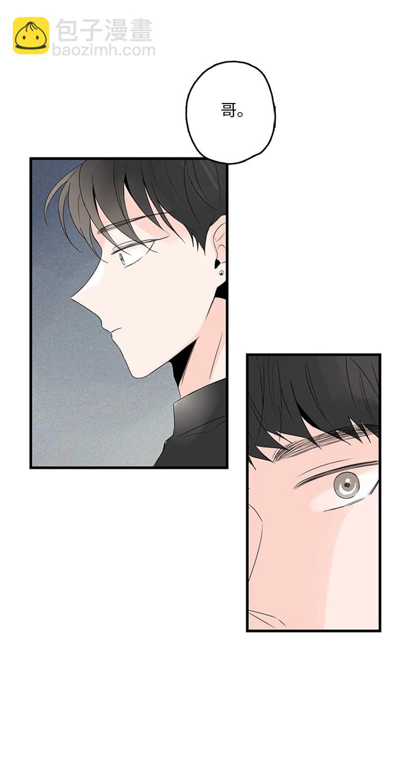 《甜蜜家园》18 我想快点见到你 第50页