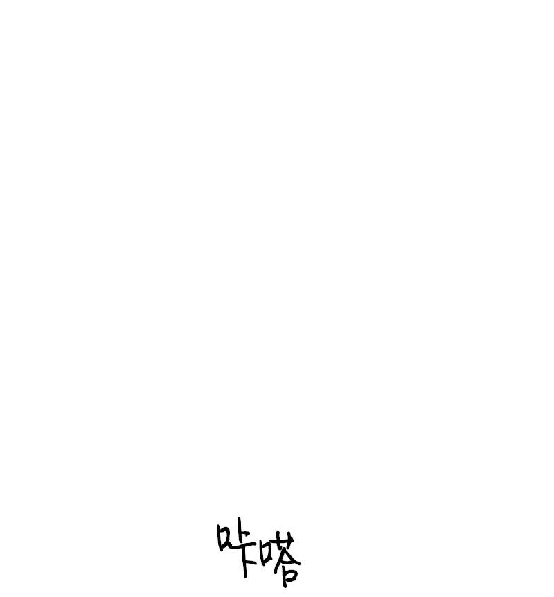 《甜蜜家园》18 我想快点见到你 第6页