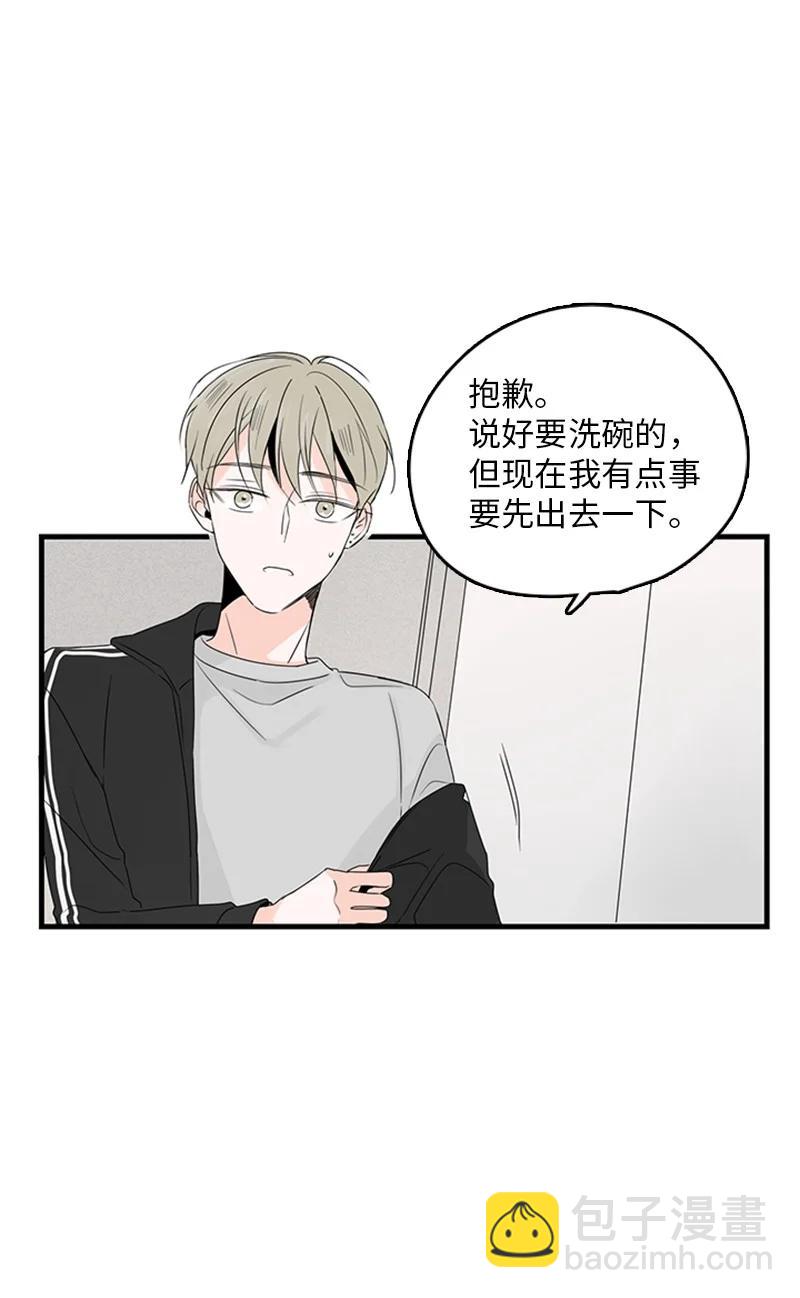 《甜蜜家园》18 我想快点见到你 第8页
