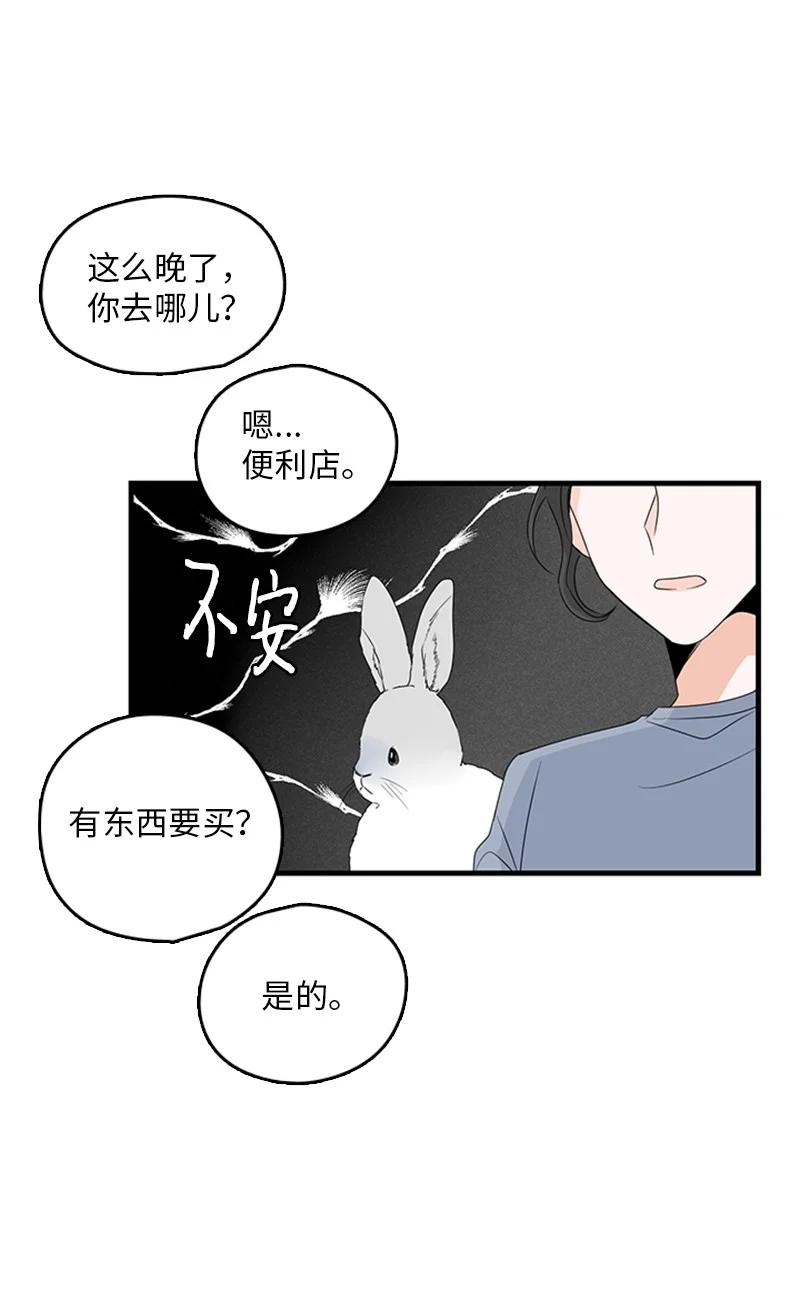 《甜蜜家园》18 我想快点见到你 第9页