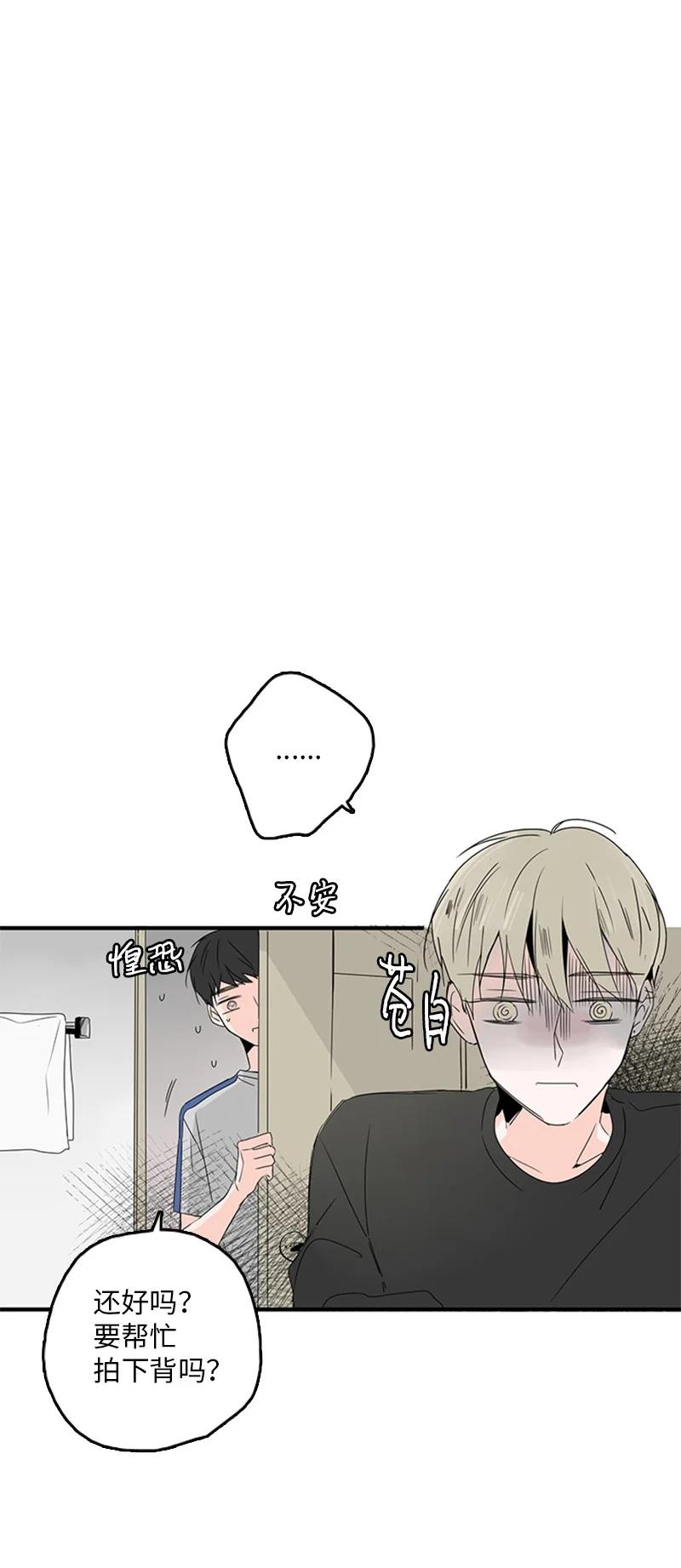 《甜蜜家园》16 肩膀上有伤疤？ 第11页