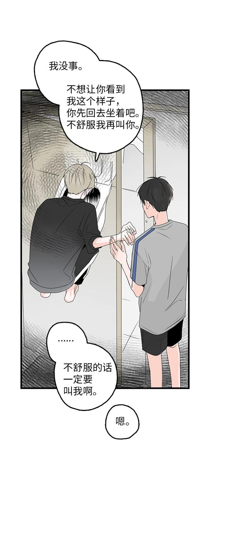 《甜蜜家园》16 肩膀上有伤疤？ 第12页
