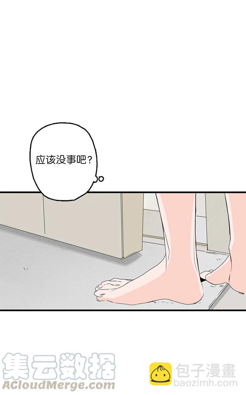 《甜蜜家园》16 肩膀上有伤疤？ 第13页