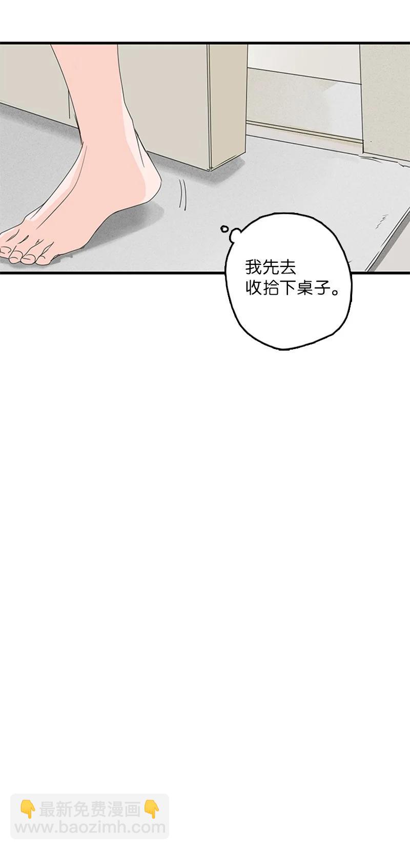 《甜蜜家园》16 肩膀上有伤疤？ 第14页