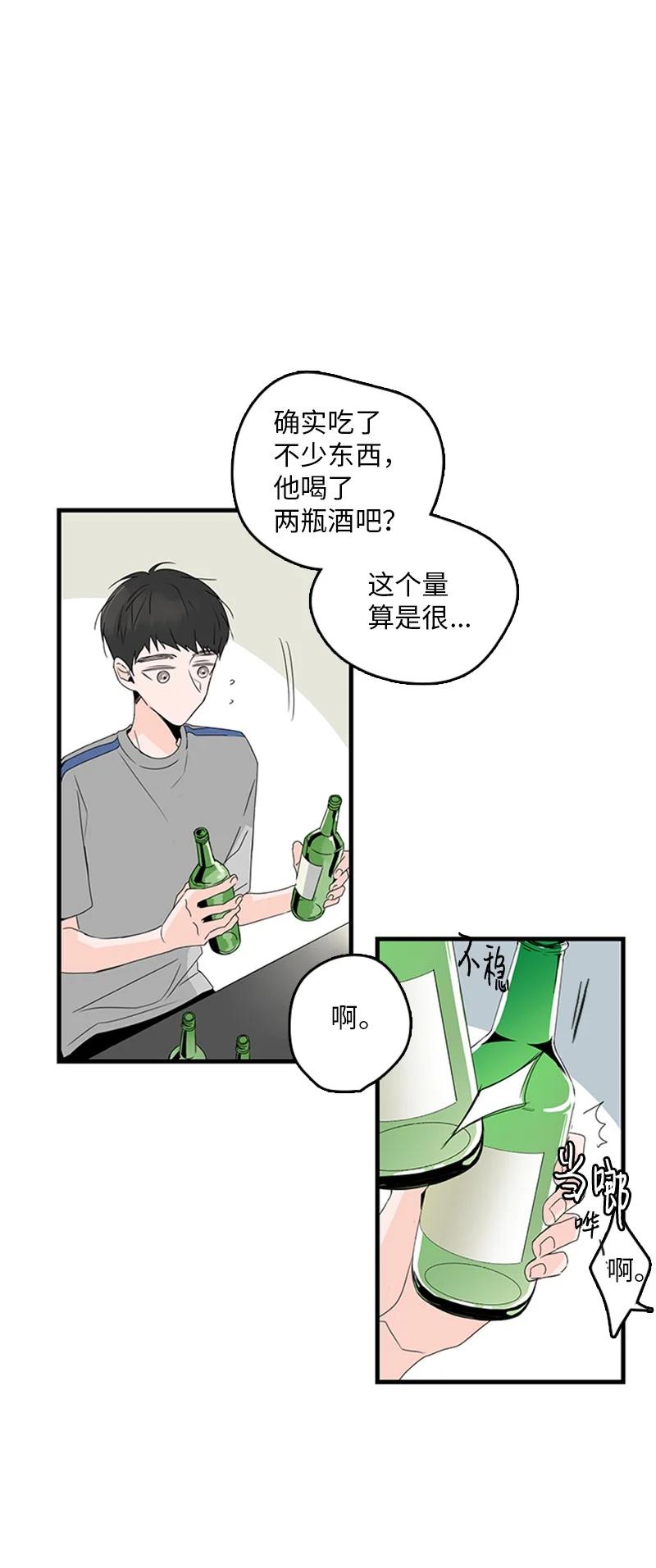 《甜蜜家园》16 肩膀上有伤疤？ 第15页