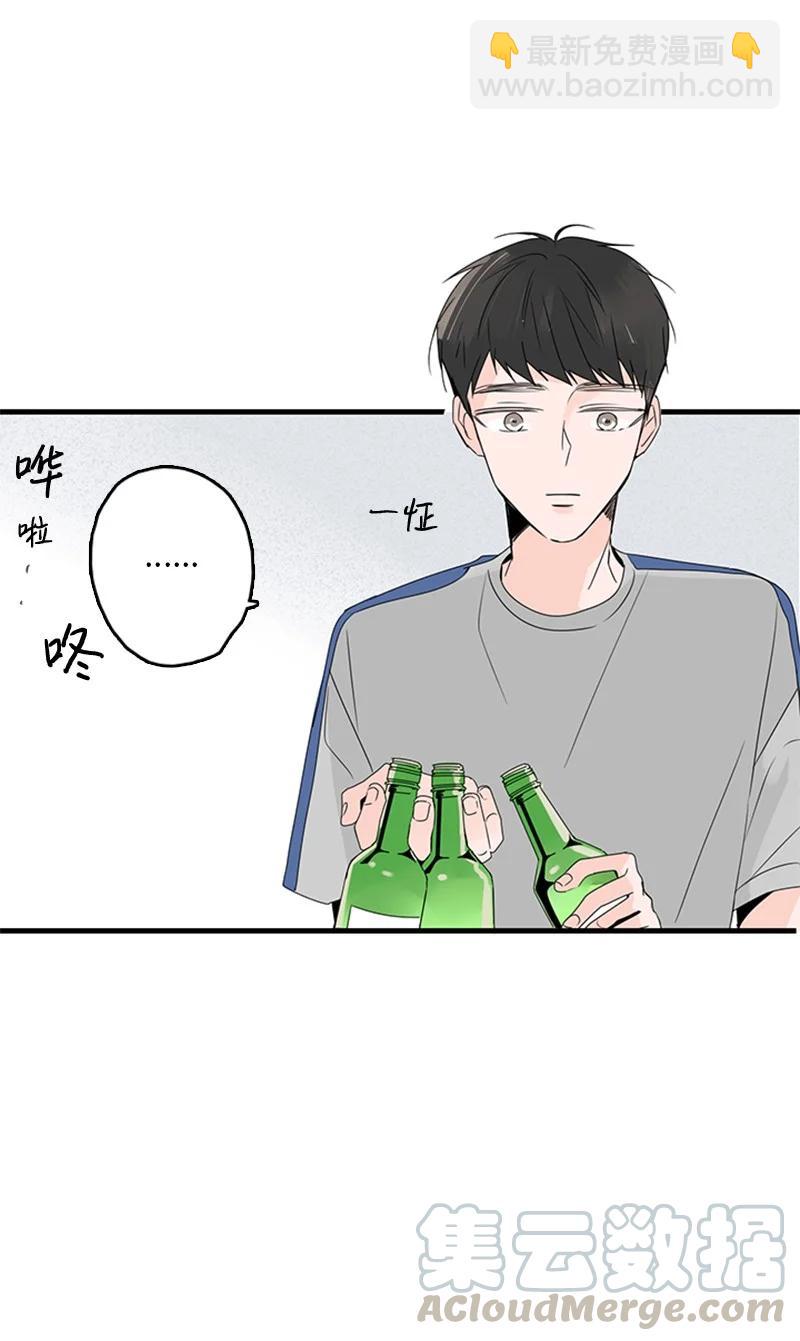 《甜蜜家园》16 肩膀上有伤疤？ 第16页