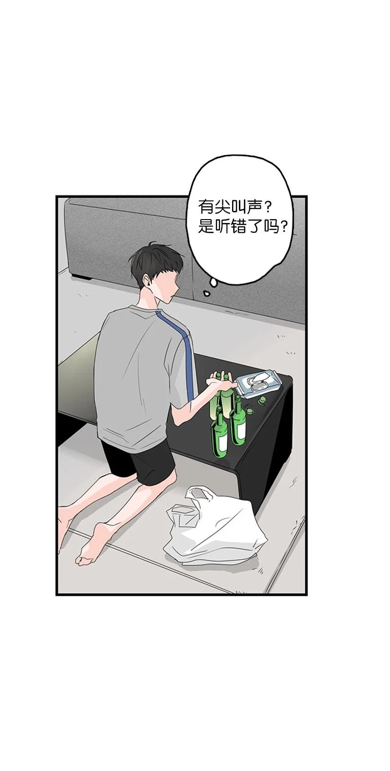 《甜蜜家园》16 肩膀上有伤疤？ 第17页