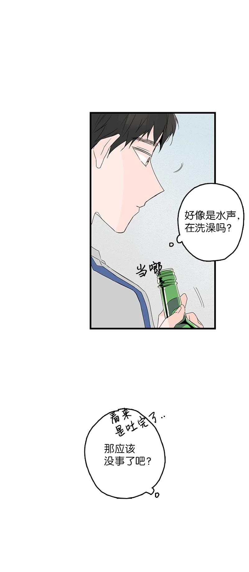 《甜蜜家园》16 肩膀上有伤疤？ 第18页