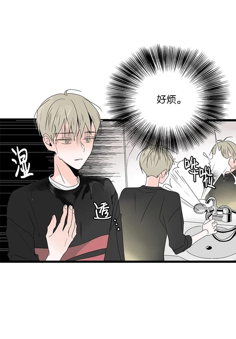 《甜蜜家园》16 肩膀上有伤疤？ 第21页