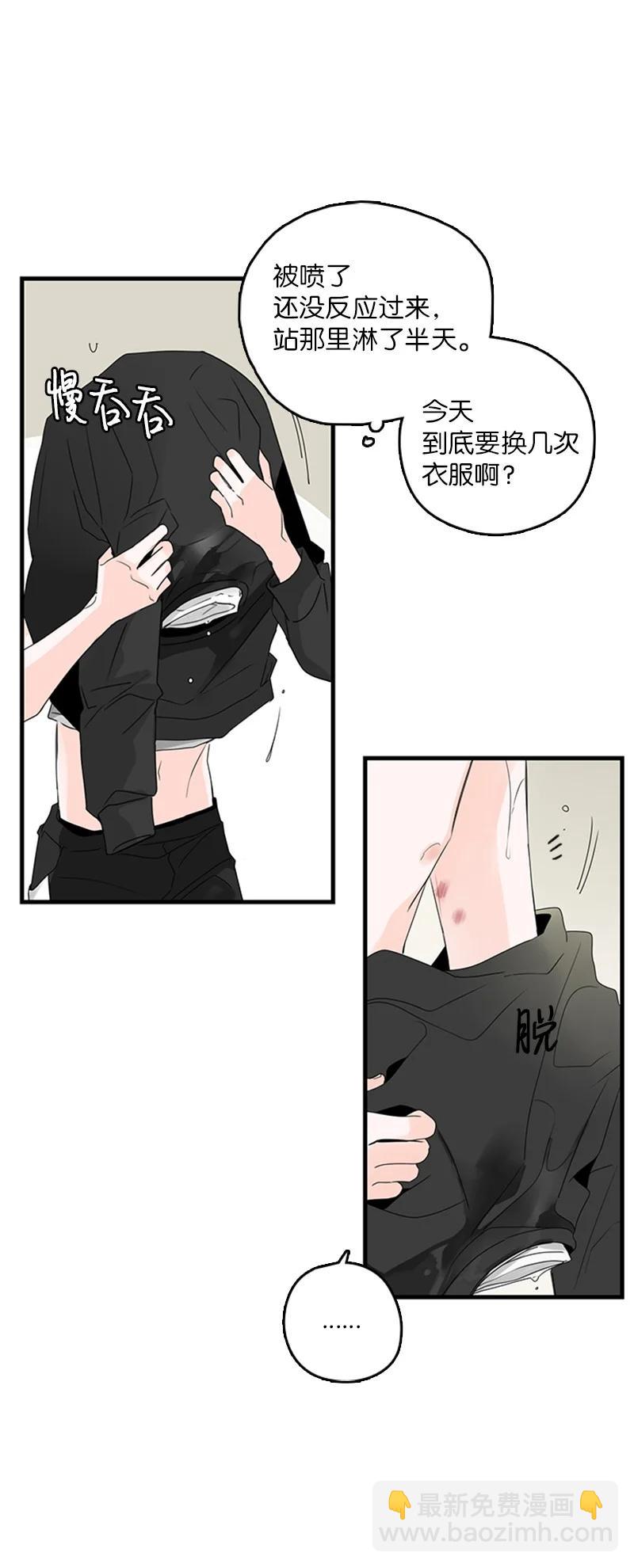 《甜蜜家园》16 肩膀上有伤疤？ 第23页