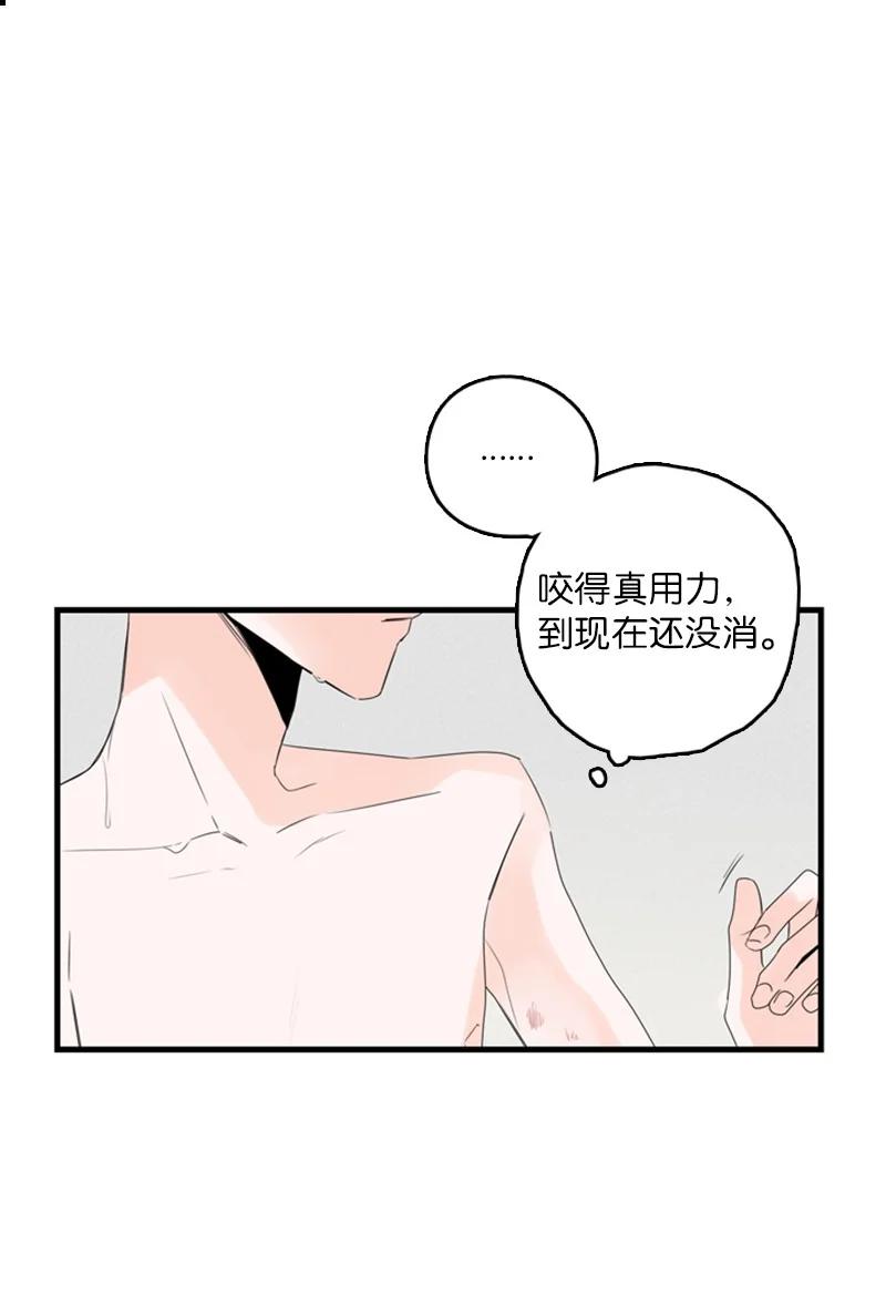 《甜蜜家园》16 肩膀上有伤疤？ 第24页