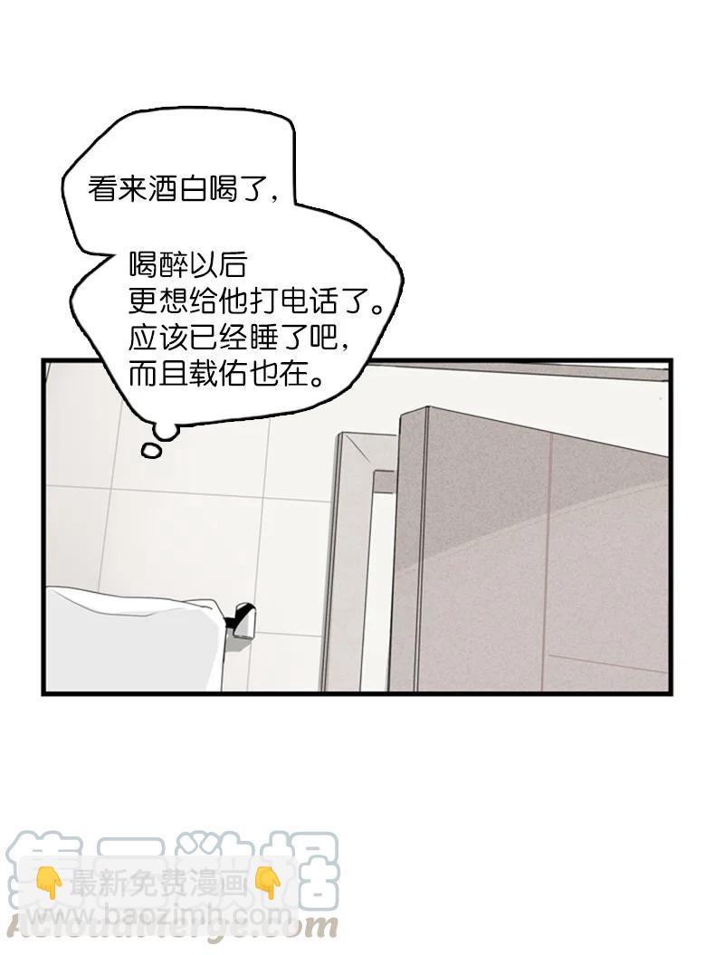 《甜蜜家园》16 肩膀上有伤疤？ 第28页