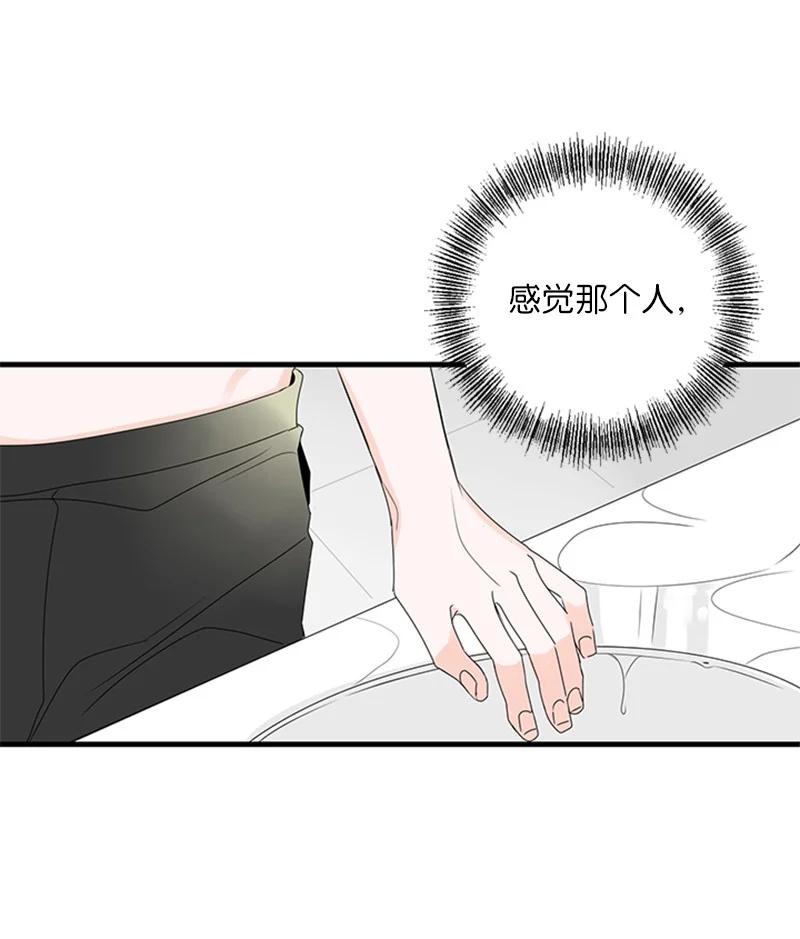 《甜蜜家园》16 肩膀上有伤疤？ 第29页