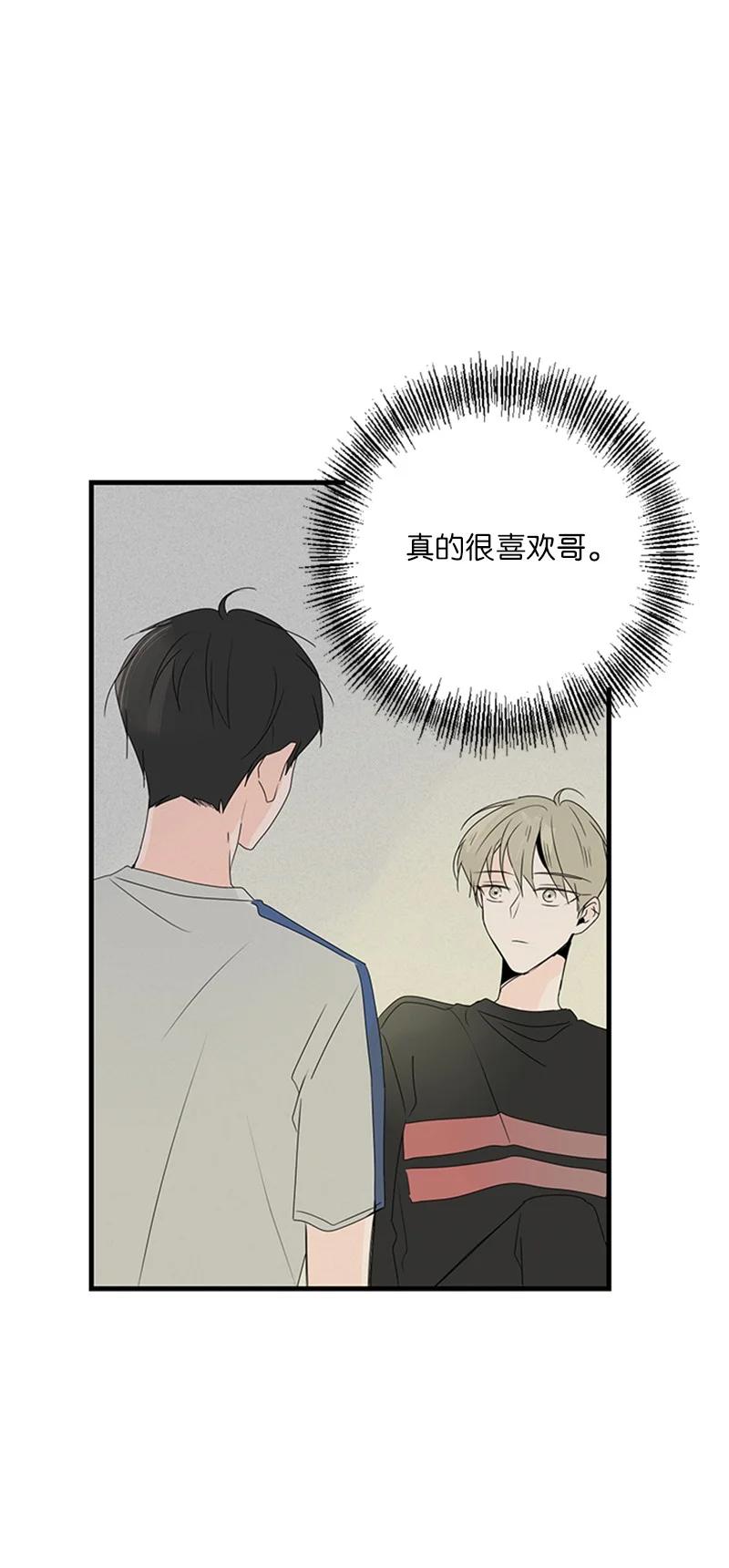 《甜蜜家园》16 肩膀上有伤疤？ 第30页