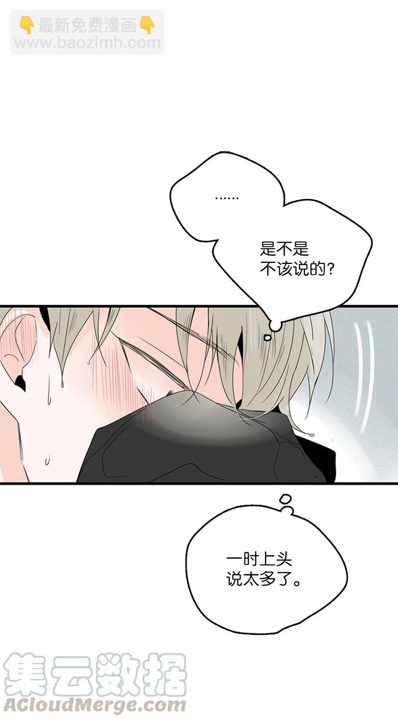 《甜蜜家园》16 肩膀上有伤疤？ 第31页