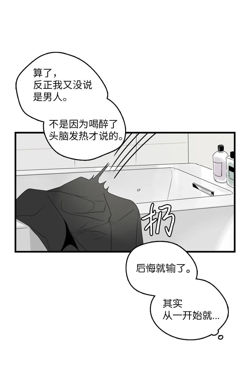 《甜蜜家园》16 肩膀上有伤疤？ 第32页